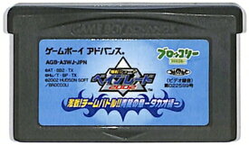 楽天市場 爆転シュートベイブレード Gbaの通販