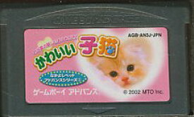GBA かわいい子猫 なかよしペットアドバンスシリーズ3 （ソフトのみ） 【中古】 ゲームボーイアドバンス