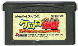 GBA ケロロ軍曹 対決! 激走ケロンプリ大作戦であります!! （ソフトのみ） 【中古】 ゲームボーイアドバンス