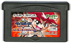 GBA 爆転シュート ベイブレード2002 いくぜ！爆闘！超磁力バトル！！ （ソフトのみ） 【中古】 ゲームボーイアドバンス