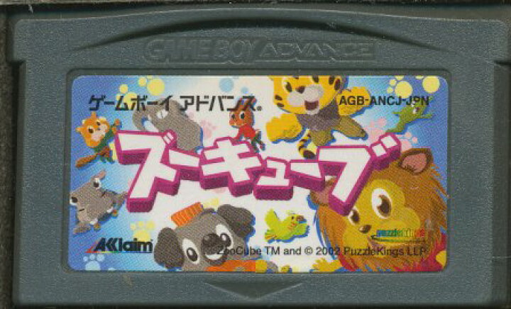 Amazon.co.jp: ズーキューブ (Game Boy Advance) : Video Games｜ソフト