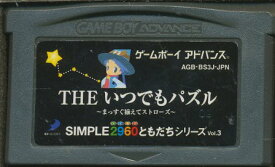 GBA THE いつでもパズル （ソフトのみ） 【中古】 ゲームボーイアドバンス