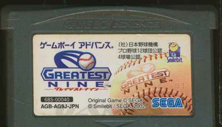 楽天市場】GBA グレイテストナイン （ソフトのみ） 【中古 