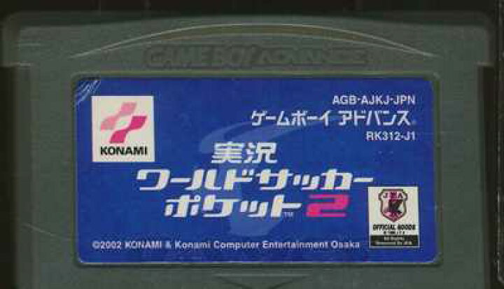 楽天市場 Gba 実況ワールドサッカーポケット2 ソフトのみ ゲームボーイアドバンス 中古 ゲームス レトロゲーム館