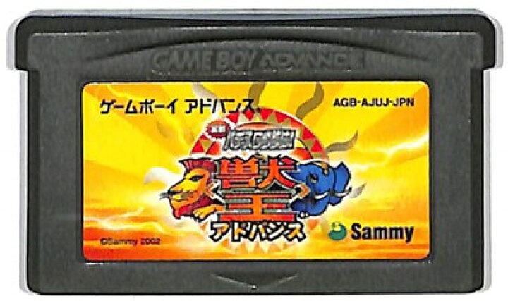 楽天市場】GBA 実戦パチスロ必勝法! 獣王アドバンス （ソフトのみ 