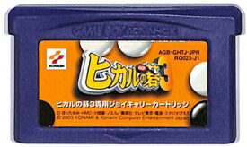 GBA ヒカルの碁3専用 ジョイキャリーカートリッジ （ソフトのみ） 【中古】 ゲームボーイアドバンス