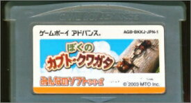 GBA ぼくのカブト クワガタ みんなのソフトシリーズ（ソフトのみ） 【中古】 ゲームボーイアドバンス