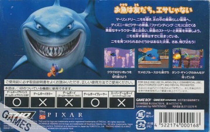 てなグッズや ファインディング ニモ タッチでニモ ニンテンドーｄｓ Shipsctc Org