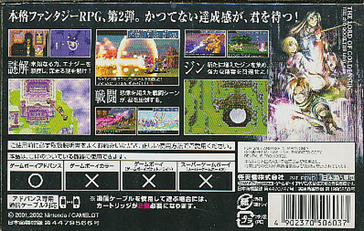 楽天市場】GBA 黄金の太陽 失われし時代 （箱・説・付録マップあり 