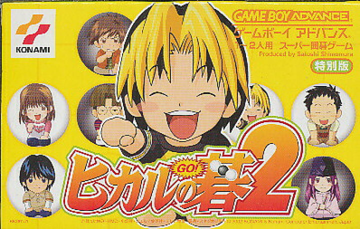 楽天市場】GBA ヒカルの碁2 （箱・説・カードなし）【中古 