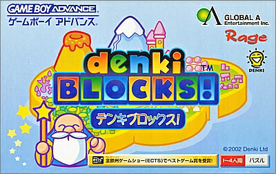 GBA  denki BLOCKS!  デンキブロックス（箱・説明書・ハガキあり）ゲームボーイアドバンス