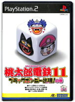 楽天市場】桃太郎電鉄 PS2（プレイステーション2｜テレビゲーム）の通販