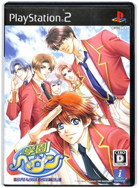 【PS2】学園ヘヴン BOY’S LOVE SCRAMBLE! 【中古】プレイステーション2 プレステ2