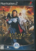 楽天市場】ロードオブザリング ゲーム 王の帰還の通販