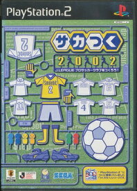 【PS2】サカつく2002 J.LEAGUE プロサッカークラブをつくろう! 【中古】プレイステーション2 プレステ2