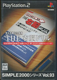 【PS2】THE 右脳ドリル SIMPLE2000シリーズ Vol.93 【中古】プレイステーション2 プレステ2