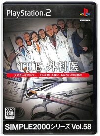 【PS2】THE 外科医 SIMPLE 2000シリーズ Vol.58 【中古】プレイステーション2 プレステ2