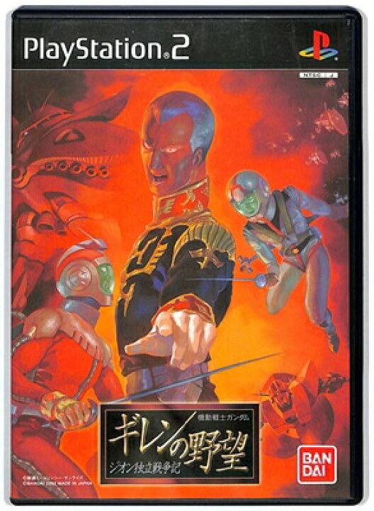 楽天市場】【PS2】機動戦士ガンダム ギレンの野望 ～ジオン独立戦争記 