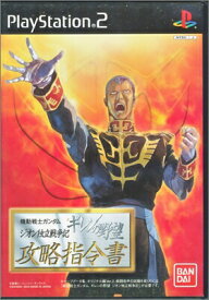 楽天市場 Ps2 戦争の通販