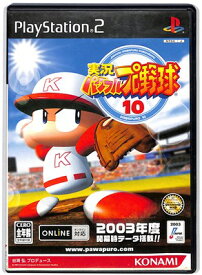 【PS2】実況パワフルプロ野球10 【中古】プレイステーション2 プレステ2