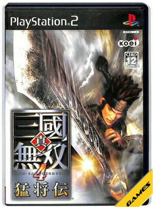 楽天市場 Ps2 真 三國無双4 猛将伝 三国無双 中古 プレイステーション2 プレステ2 ゲームス レトロゲーム館