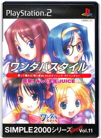 【PS2】ワンダバスタイル ～突撃!みっくす生JUICE～ SIMPLE2000シリーズ Ultimate Vol.11【中古】 プレイステーション2 プレステ2