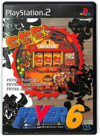 【PS2】FEVER6 フィーバー6 SANKYO 公式パチンコシミュレーション【中古】 プレイステーション2 プレステ2