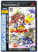 楽天市場】sega ages（プレイステーション2｜テレビゲーム）の通販