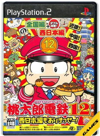 【PS2】桃太郎電鉄12 〜西日本編もありまっせー!〜 説明書なし【中古】