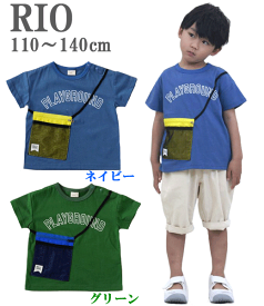 50％OFF！　サコッシュ　Tシャツ　半袖　キッズ　子ども　ネイビー　グレーン　サコッシュ風Tシャツ　ユニーク　おもしろデザイン　110cm　120cm　130cm　140cm　リオ　RIO　1点のみゆうパケット(ポスト投函)発送OK！