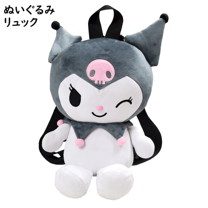 楽天市場】クロミぬいぐるみリュック クロミ クロミちゃん