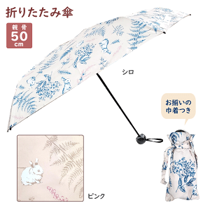 折り傘 ボタニカル 折りたたみ傘 ピンク 白 ホワイト キッズ 子ども トートバッグ付き 傘袋付き レイングッズ 雨具 軽量 コンパクト 50cm 手開きタイプ かわいい おし