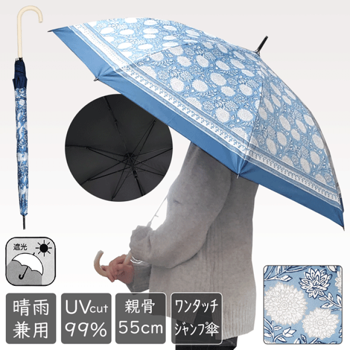 楽天市場】長傘 リディ ブルー 青 花柄 花 フラワー 傘 晴雨兼用