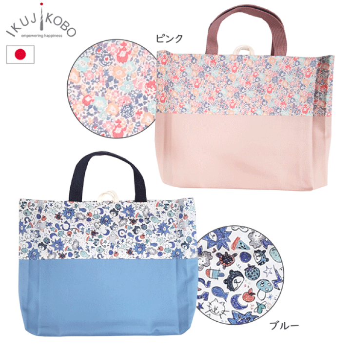 入園入学グッズ New 5点セット - 保育園 幼稚園 レッスンバッグ