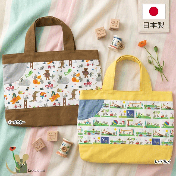楽天市場】レオレオニ レッスンバッグ トートバッグ 絵本入れ 手提げ