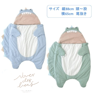 ベビー寝袋 スリーピングバッグ おくるみ ベビー布団 ベビー寝具 ダイナソー きょうりゅう サックス グリーン 新生児 赤ちゃん ベビー 出産準備 出産祝い ベビーギフト