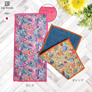 リバティファブリック　ちょっと大きめハーフハンカチ　ハンドメイド ハンカチ 『リバティ・ファブリックス ハンカチタオル 裏タオル