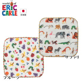 ミニハンカチ　はらぺこあおむし　フルーツ　サファリ　果物　動物　ガーゼハンカチ　ハンカチ　アニマル　かわいい　おしゃれ　日本製　プレゼント　男の子　女の子　入園　入学　卒園　卒業　プチプラ ギフト エリック・カール ココウォーク COCOWALK ゆうパケット発送OK！