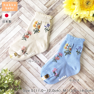 hakka baby@nbJxr[@t[vg@\bNX@C@TbNX@x[W@11.0-12.0cm@13.0-14.0cm@{@ʉ@ʊw@2_܂ł䂤pPbgOKI