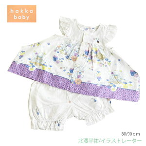 hakka baby ハッカベビー ミルキースーツ チュニックブルマセット チュニック パンツ 生成 こうえんびよりプリント 春夏 ベビー服 子ども服 出産祝い ベビーギフト プレゼン