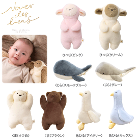 ぬいぐるみ　ファーストトイ　べビートイ　布製ラトル　ラトル　くま　あひる　くじら　ひつじ　アニマル　どうぶつ　ヌエール ディ リアン　新生児　赤ちゃんおもちゃ　ベビーおもちゃ　出産準備　出産祝い　ベビーギフト　プレゼント