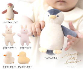 ぬいぐるみ　ファーストトイ　うさぎ　ひよこ　ぺんぎん　アニマル　どうぶつ　ガラガラ　ラトル　ヌエール ディ リアン　新生児　赤ちゃんおもちゃ　ベビーおもちゃ　ベビートイ　新生児　出産準備　出産祝い　ベビーギフト　プレゼント　男の子　女の子　男児　女児