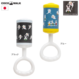 めがねうさぎ　ベビーチャイム　コロン　ガラガラ　ラトル　ベビートイ　日本製　ブルー　ブラック　せなけいこ　　出産祝い　ベビーギフト　プレゼント