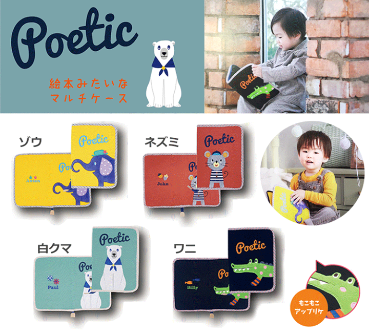 楽天市場】母子手帳ケース 母子手帳カバー マルチケース おくすり手帳