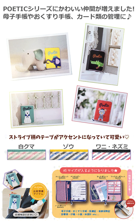 楽天市場】母子手帳ケース 母子手帳カバー マルチケース おくすり手帳