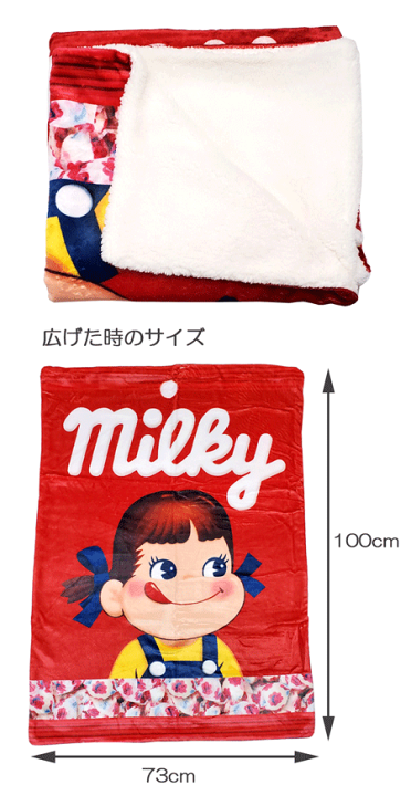 楽天市場】◇◇期間限定20％OFF◇◇ ペコちゃん ペコちゃんパック