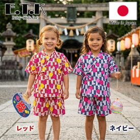 子供甚平　甚平　女の子　E.T.K　桜＆矢絣柄　レッド　ネイビー　80cm　90cm　95cm　100cm　110cm　120cm　日本製　上質な綿100％ 花火大会 夏まつり 夏イベント 夕涼み お遊戯会 寝巻き 部屋着 パジャマ　前開き 介護 入院 ケア ゆうパケット(ポスト投函)発送OK！