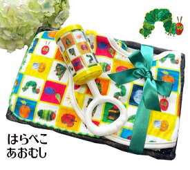 はらぺこあおむし　出産祝い　ベビーギフト　スタイ　ミニハンカチ　コロン　キューブ　3点セット　日本製　COCOWALK　キャラクター　エリックカール　ビブ　よだれかけ　ハンカチ　ベビーチャイム　新生児　ギフトセット　オリジナルベビーギフト　かご付き