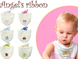 エンジェルズリボン タオル&ビブ ハンドタオル ベビービブ 2WAY 2点までクロネコゆうパケット(ポスト投函)発送OK! 全6種類