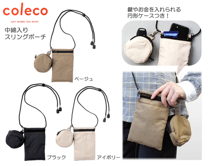 楽天市場】中綿入りスリングポーチ スマホショルダー スマホポーチ